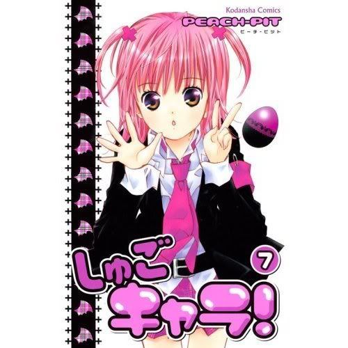 صور انمي صور انمي Shugo Chara جديدة و حلوه ShugoCharaVol7.jpg